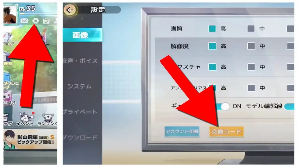 How to redeem codes in Haikyu Fly High